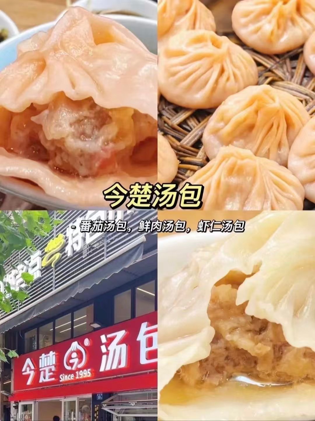 武汉财大小吃 & 全城宝藏小吃合集🍡甜咸荤素碳水一站式吃透