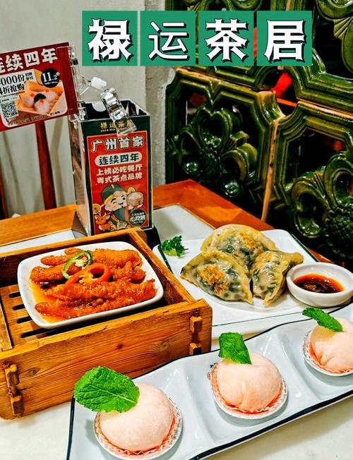 🍵禄运茶居（天河体育西路店）｜天河打工人平价早茶｜现蒸点心超高性价比❗