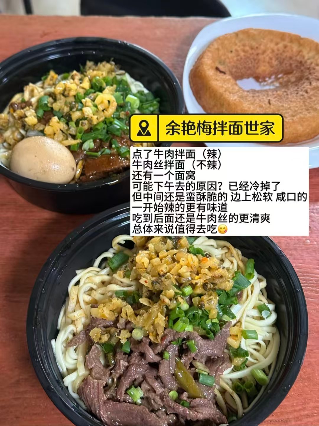 武汉拌面、生烫粉、小龙虾夜宵三家实测对比🍜🦞