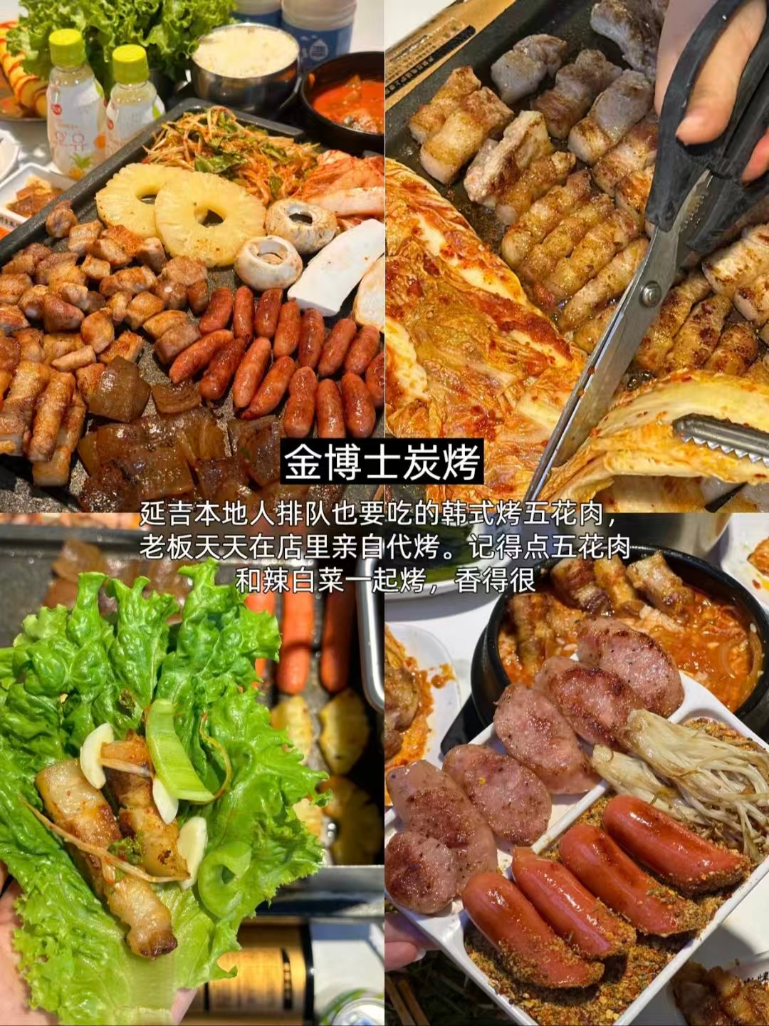 长春 + 延吉双城打卡补充攻略🥩人文美食遛娃全覆盖