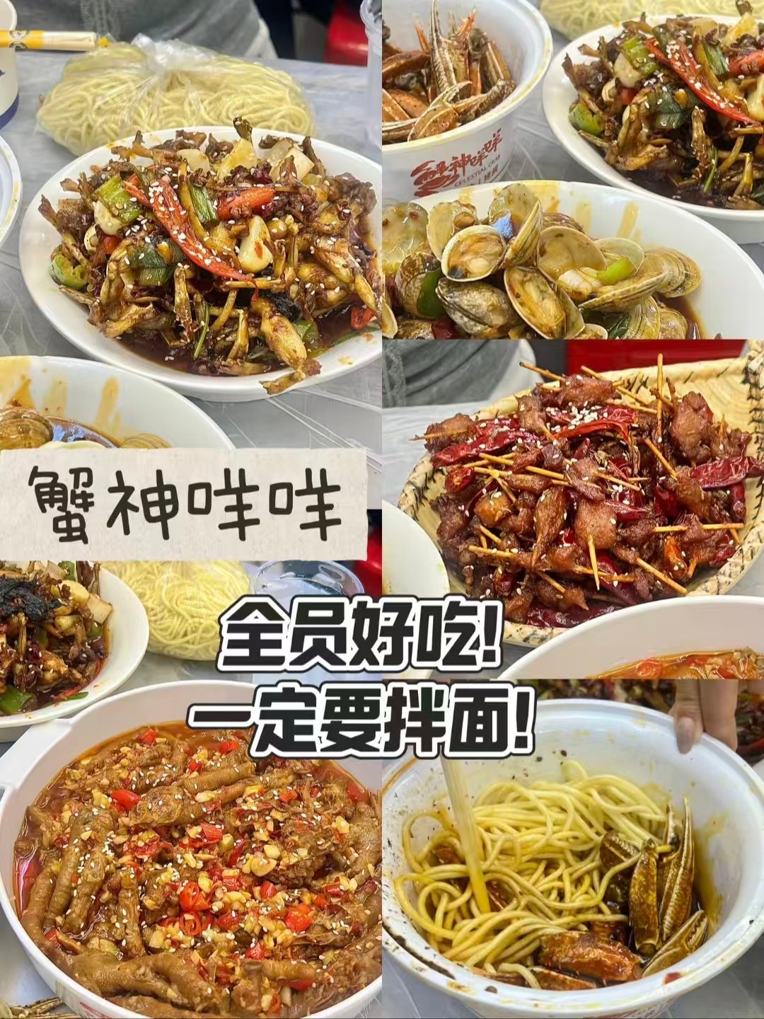 🍢🍲武汉三家特色正餐美食全测评｜鲜串麻辣烫、重口海鲜小炒、居民区老牌汉菜馆