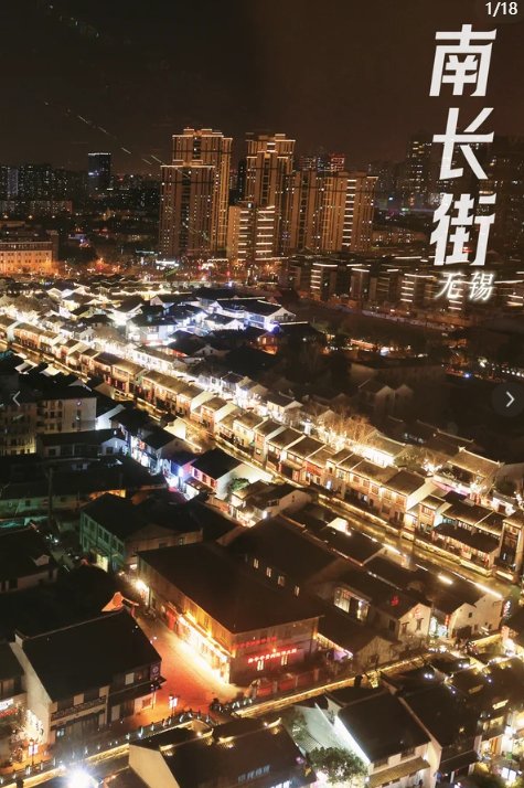 无锡南长街🎋｜古运河老街，灯火摇曳江南夜