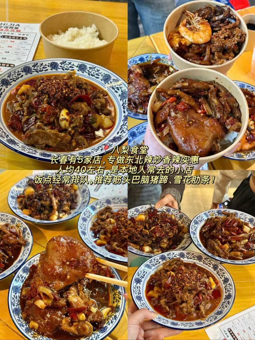 长春干饭三件套🔥辣炒盖饭 + 韩式炸鸡 + 朝鲜族烤肉全覆盖
