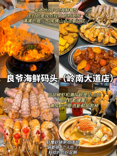 佛山美食三件套✨ 海鲜码头 + 宝藏排骨 + 平价糖水，本地人私藏清单！
