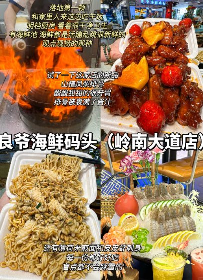 佛山家庭聚餐 & 早茶宝藏✨海鲜码头 + 老牌茶楼，长辈都夸会找店！