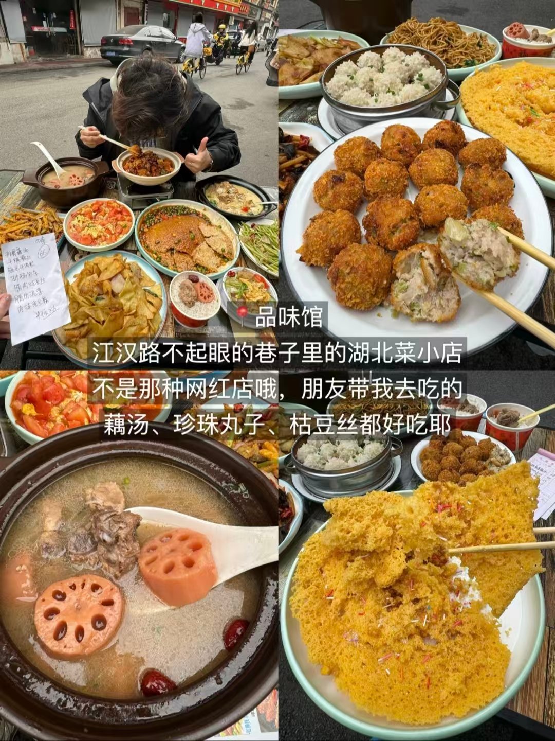 黄鹤楼 & 循礼门 & 江汉路三大家常土菜馆攻略✨本地人私藏无网红套路