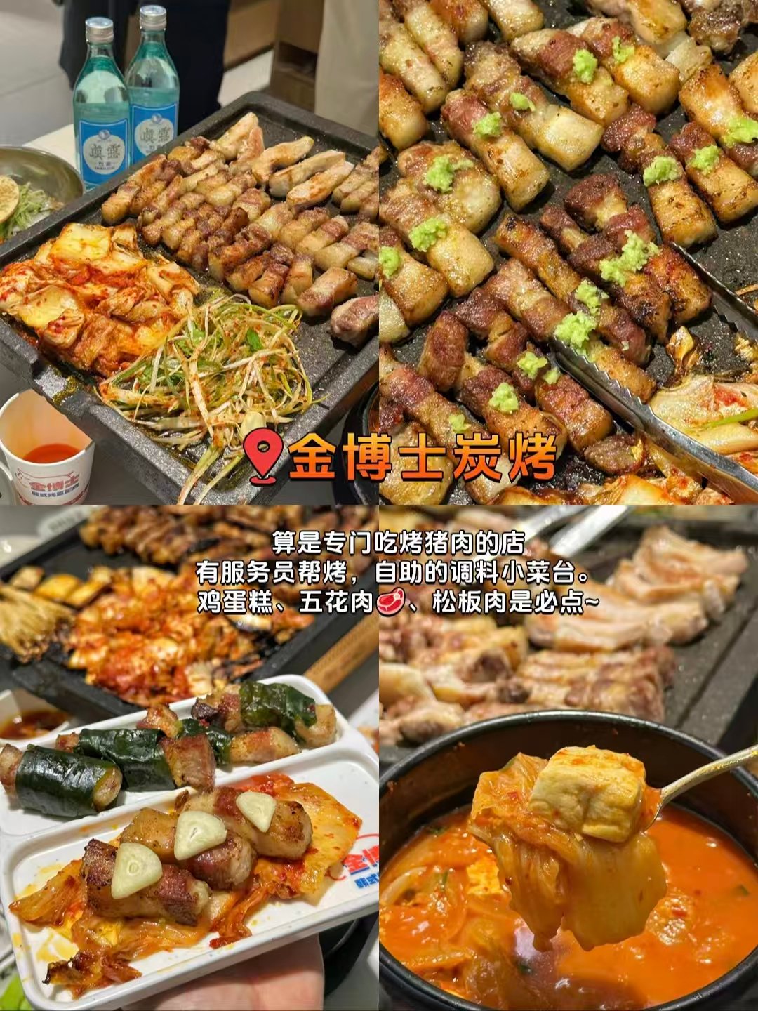 延吉三家特色炭火烤肉 & 啤酒屋实测🥩猪肉 / 牛肉 / 夜宵辣菜全覆盖