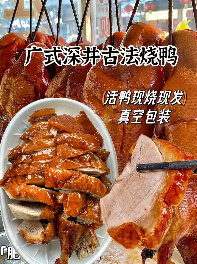 🥩深井裕记烧鹅｜广式深井烧鹅｜皮脆流油肉嫩多汁❗