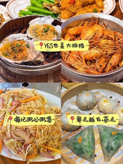 佛山南海美食全攻略✨土著私藏宝藏店，正餐 + 小吃 + 甜品全覆盖！