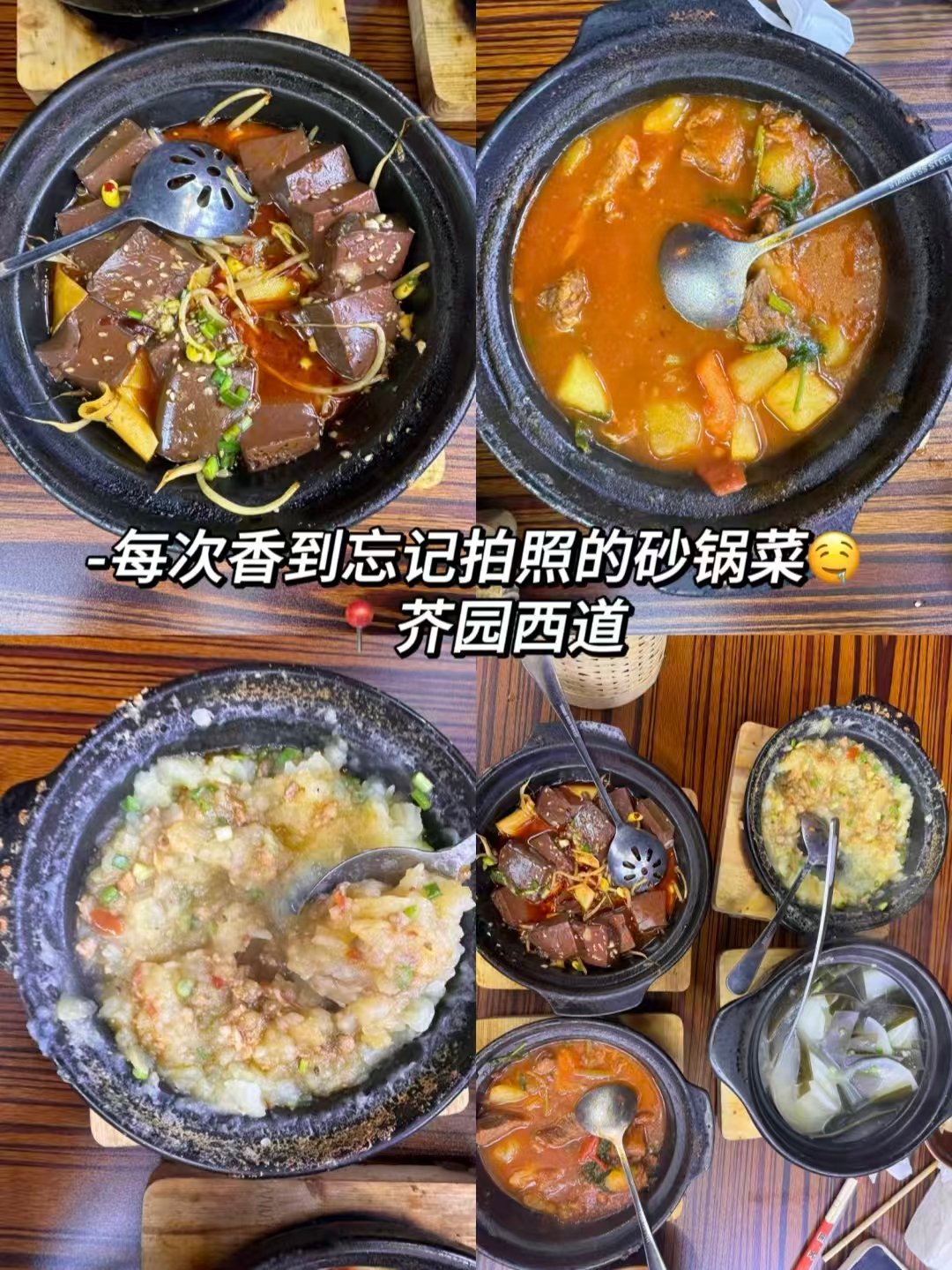 天津三家特色家常简餐完整测评｜大理道景观拌面、芥园西道砂锅、佳园里东北水饺🌸🍲🥟