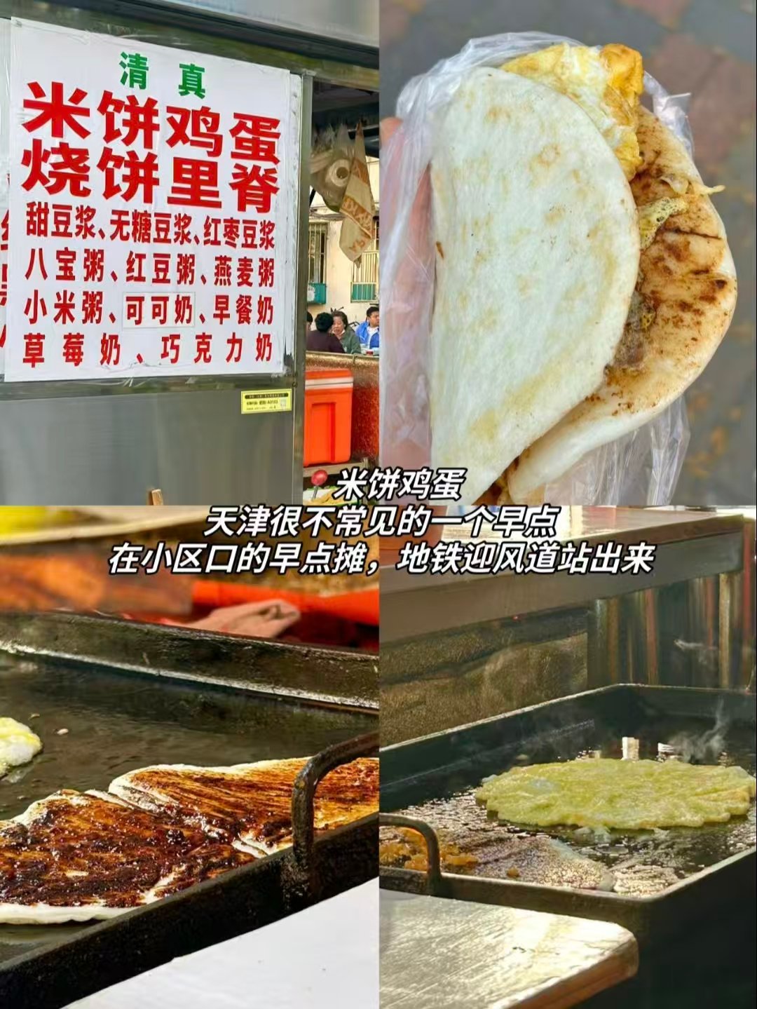 天津 3 家平价烟火小吃简餐全测评✨早餐｜童年炸味｜盖饭小馆🥢