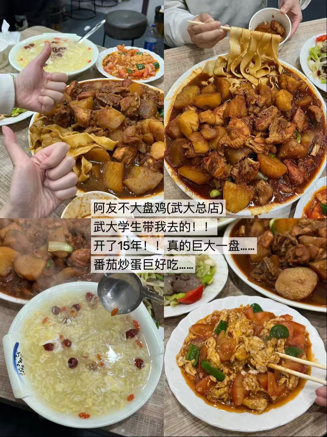 武汉三店风味深度盘点｜新疆大盘鸡、浙式海鲜排档、本地老牌牛杂一站式干饭攻略🍜