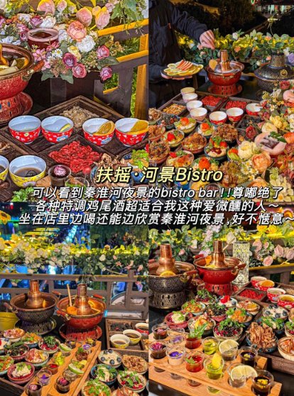 🌙夫子庙秦淮河吃喝三件套｜河景氛围感 Bistro🍸一站式金陵小吃铺🍡鲜牛奶鲜果糖水铺🍧