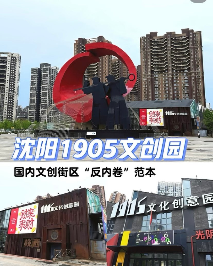 1905文创园🎨｜文艺复古·工业风打卡地