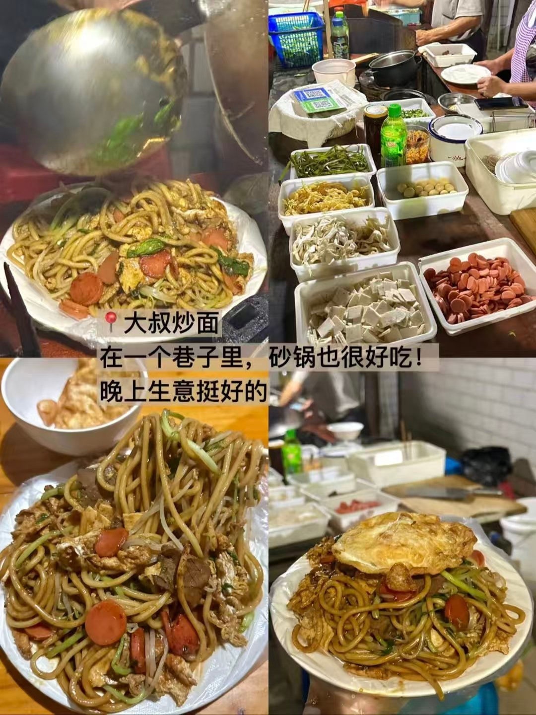 🍽苏州三种风味美食｜姑苏家宴正统苏帮菜、茉香枕河茉莉冰淇淋、小巷大叔烟火炒面🥳