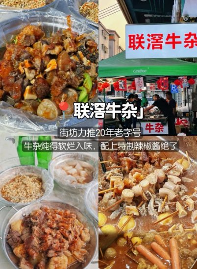 佛山南海土著私藏✨3 家开了 20 年的老牌小吃店，吃到爽！