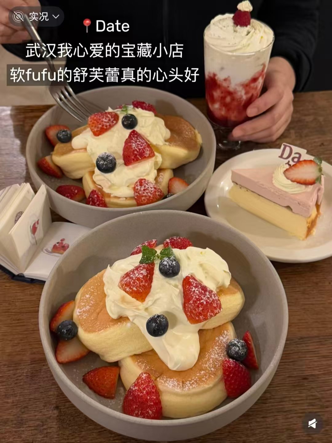 武汉全时段美食合集✨早中晚甜咸荤素一站式打卡