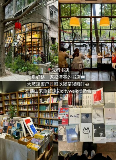 佛山垂虹路 citywalk 攻略✨ 书店 + 平价粤菜 + 治愈韩料，本地人私藏路线！