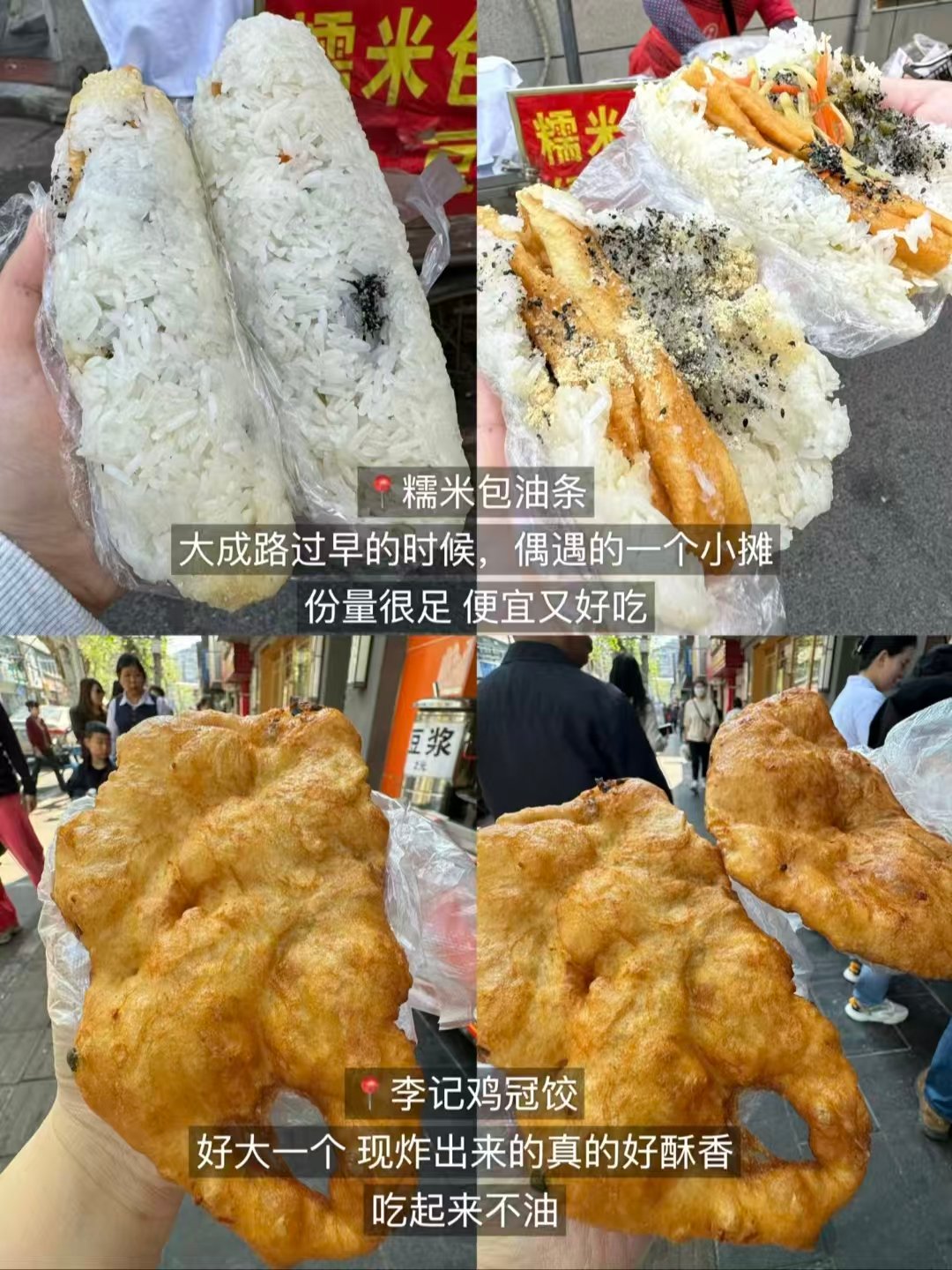 大成路 & 老牌粉面碳水早点全攻略🥢