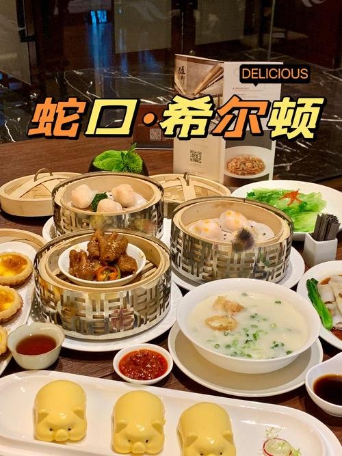 🍵蛇口希尔顿｜深圳五星酒店宝藏粤式早茶✨环境菜品双封神的饮茶好去处❗