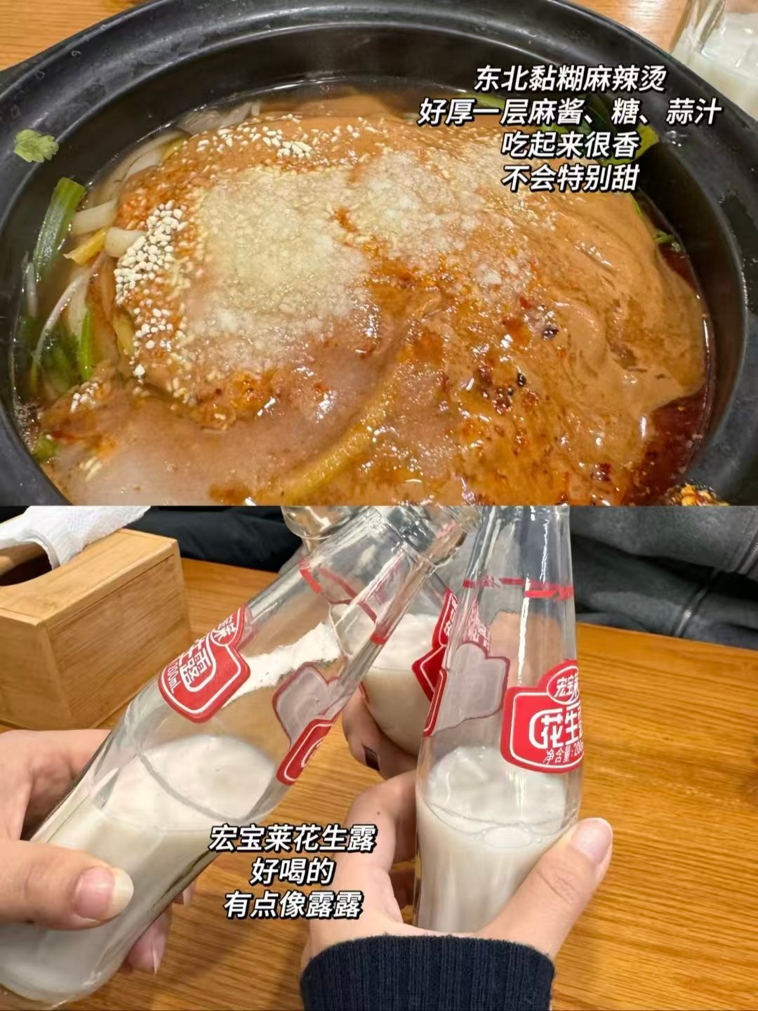 长春特色小吃三件套｜黏糊麻辣烫 + 街头小食 + 超大饭包全打卡✨