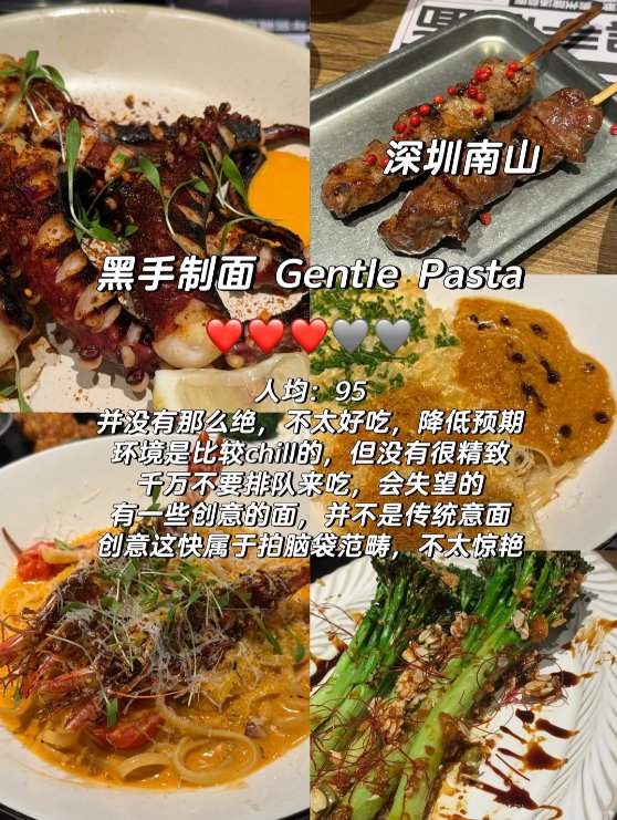 深圳南山创意意面实测📌黑手制面真实点评｜慎排队！只挑这几款点✨