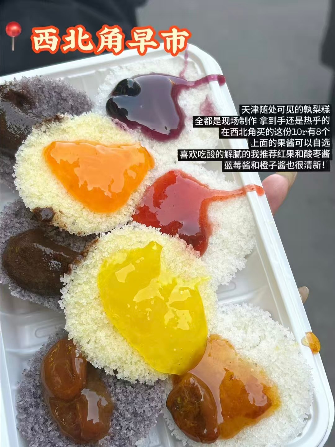 西北角早市三大必吃王牌🥞✨逛吃清单整理
