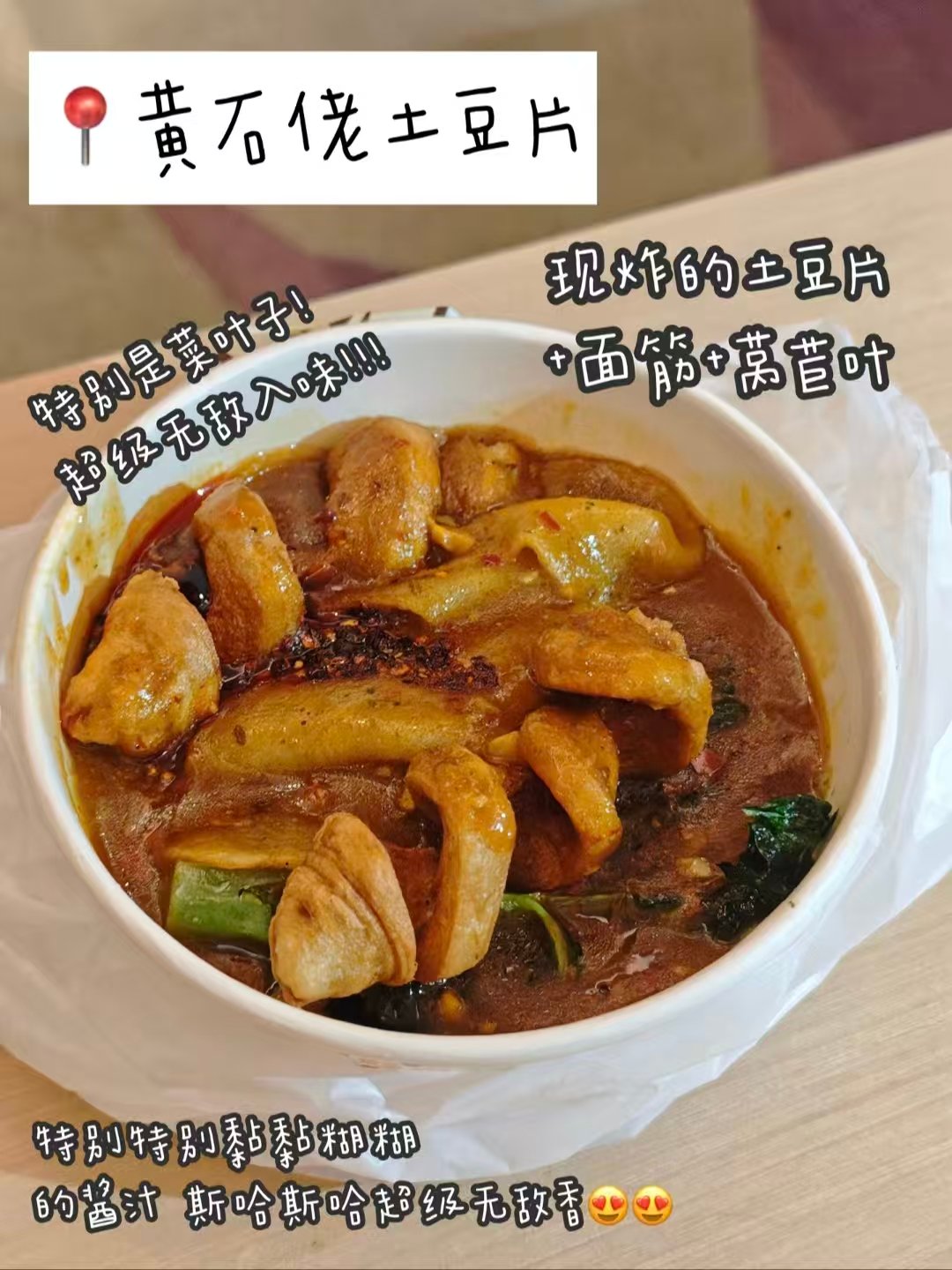 武汉三款日常人气小吃甜品深度测评｜抹茶手作甜品、黄石风味土豆片、入味泡蛋苕粉一站式解馋🍜