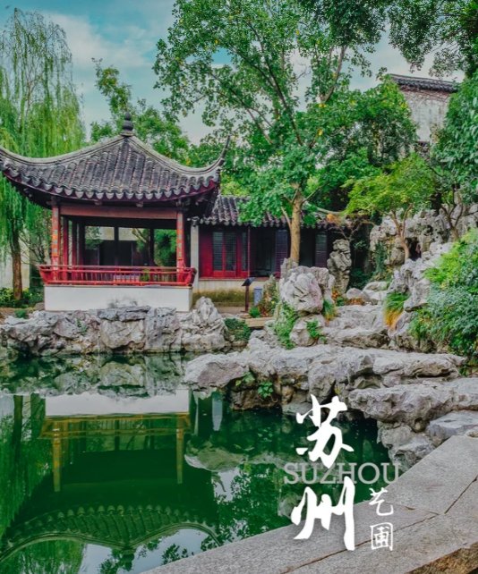 苏州艺圃🌸｜小众私家园林，老苏州私藏秘境