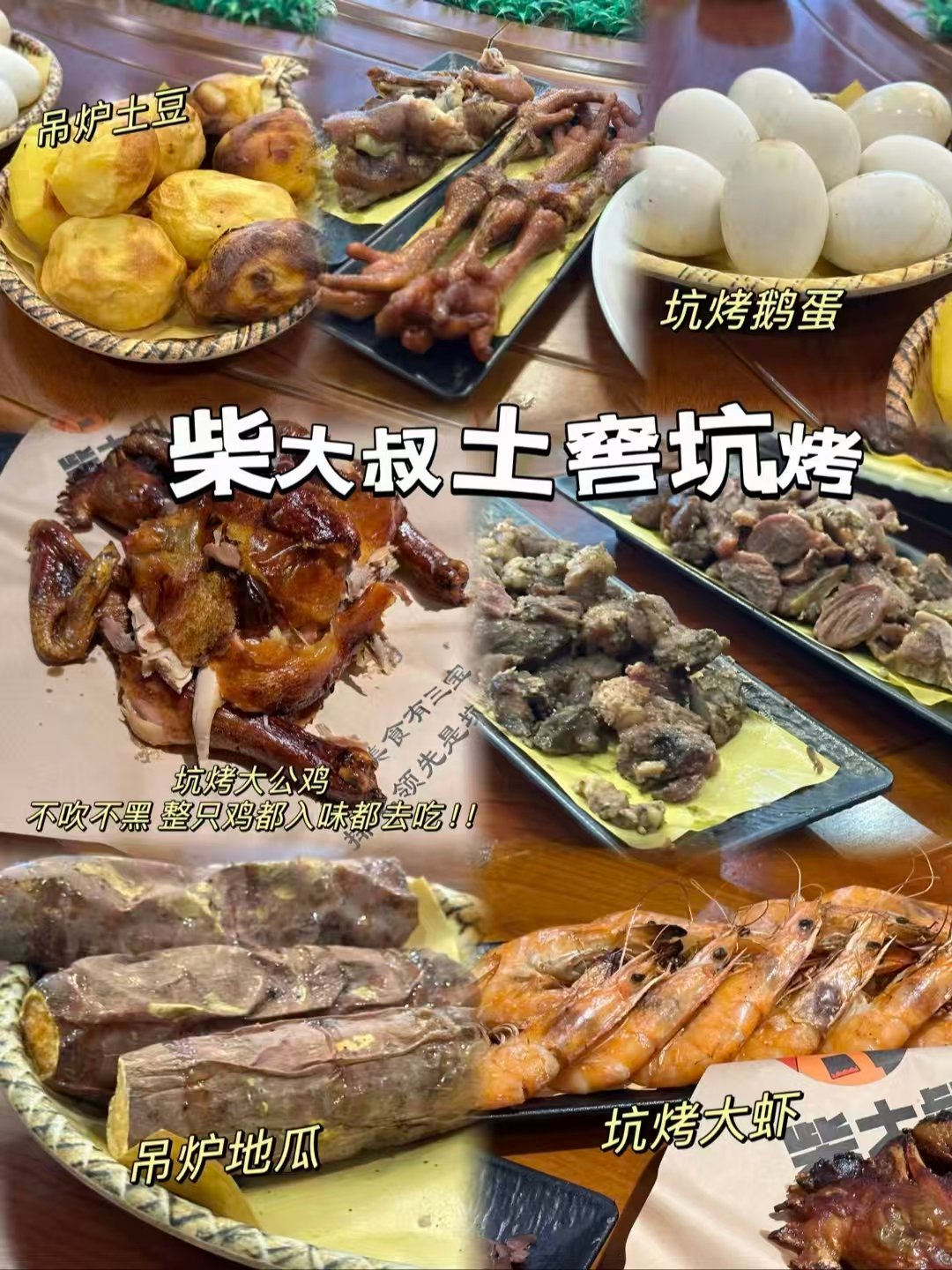长春三种特色正餐合集｜土窖坑烤・南洋简餐・老牌东北菜馆打卡✨