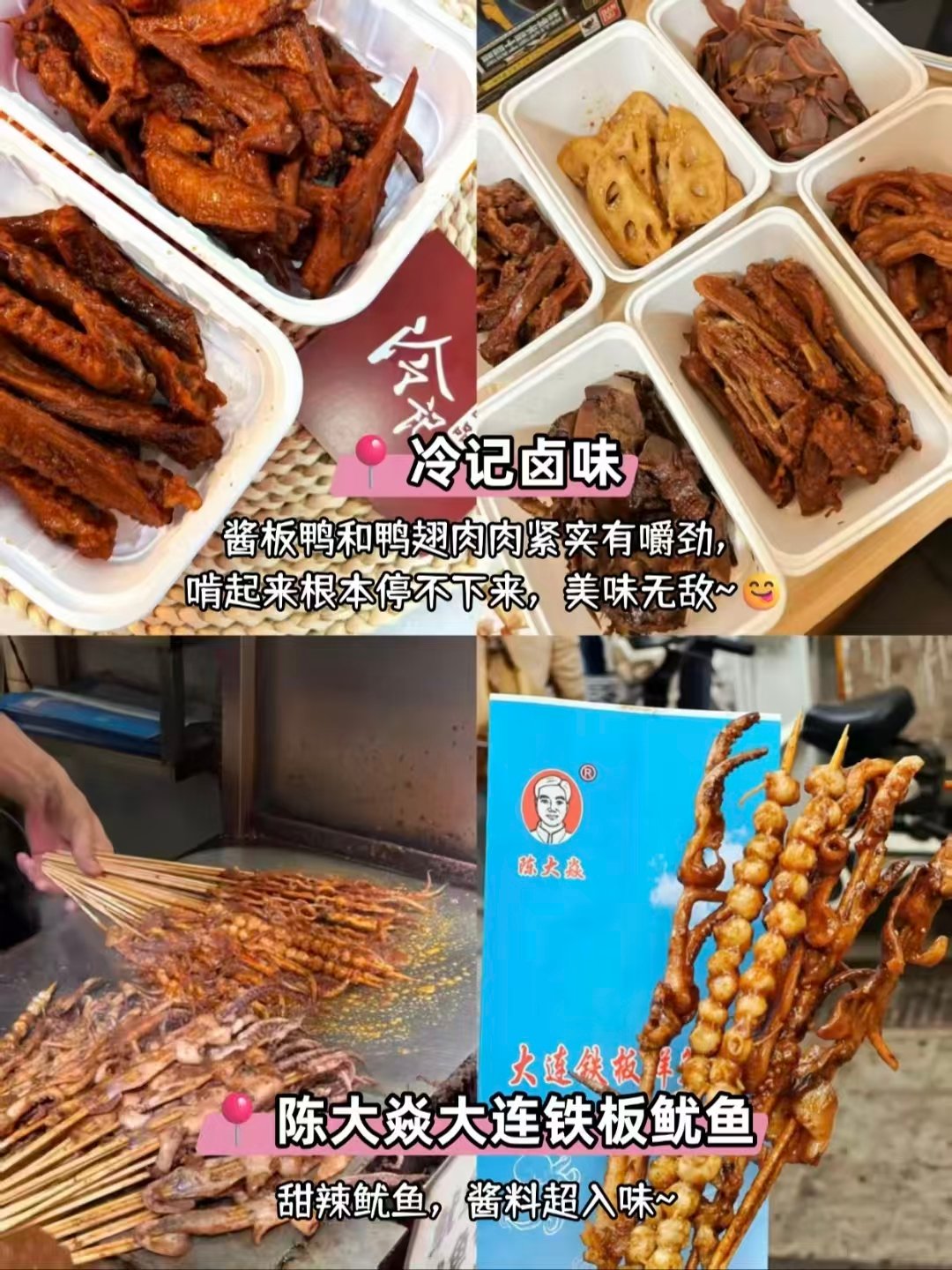 武汉街头小吃全集合✨卤味炸物、煎包肉饼、酥饼甜品一站式解馋清单