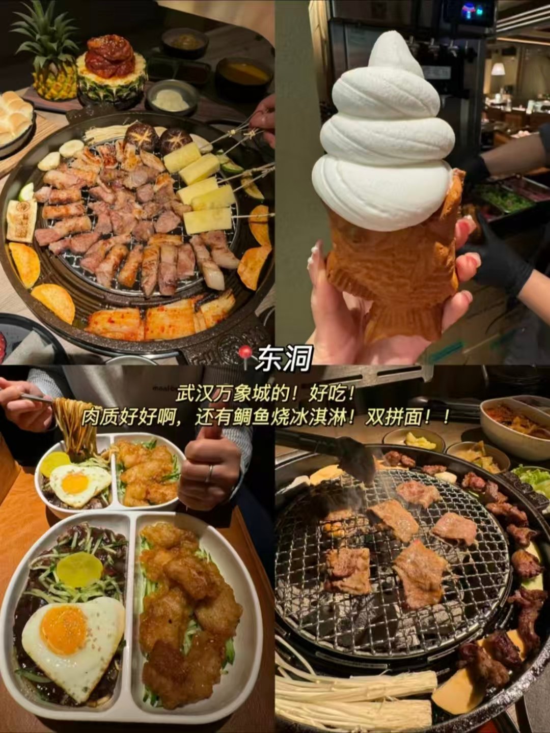 🧁黎黄陂路甜品｜万象城韩式烤肉｜江湖硬菜菜馆三家测评🥳