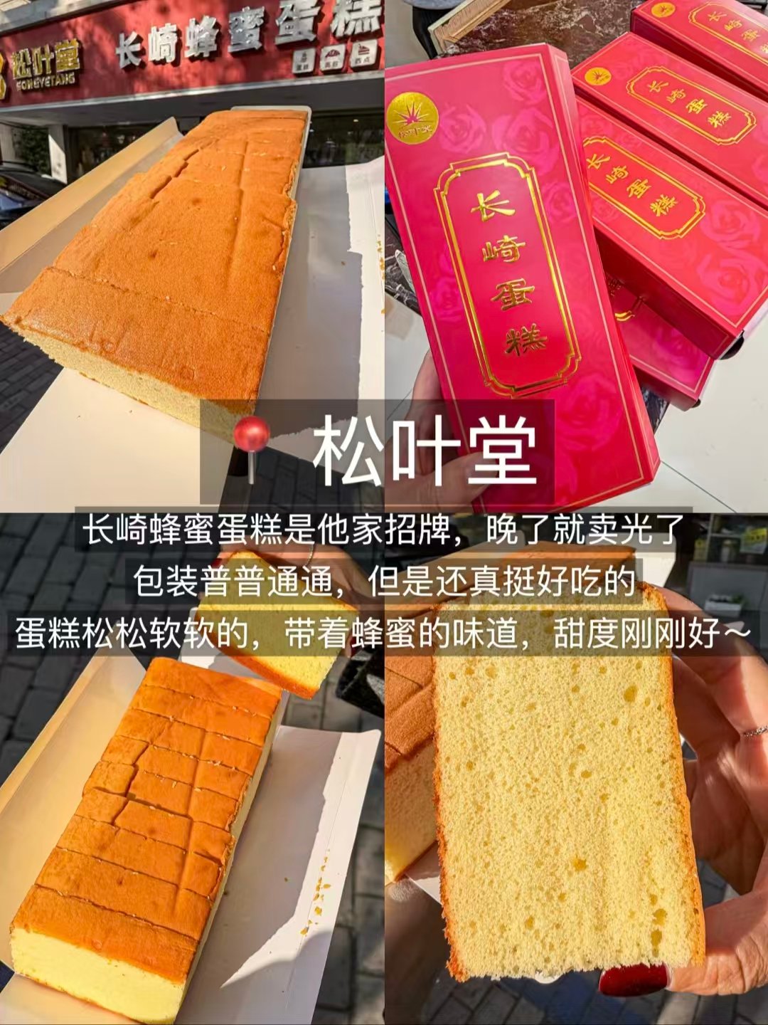🍃苏州美食分层打卡｜河景苏帮菜 + 本土奶茶 + 老牌蛋糕一站式拿捏✨