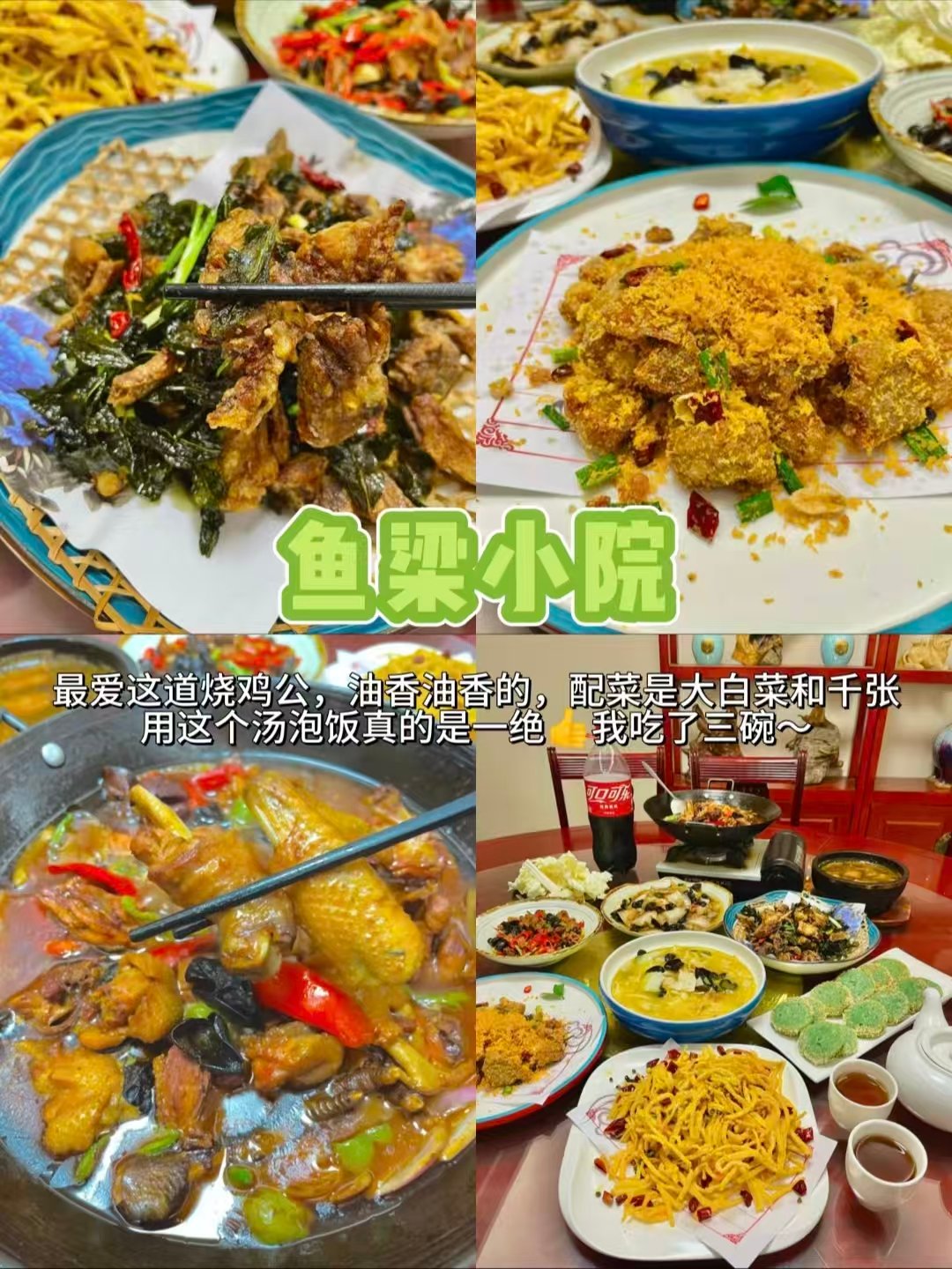 襄阳地道美食三家合集🔥本土土菜馆、农家鸡锅、西北风味米线小吃🥘