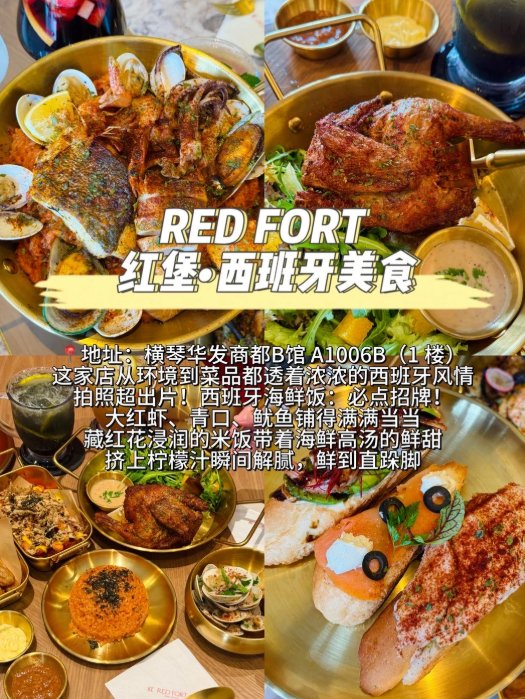 📍珠海三地觅食攻略｜西班牙西餐 + 粤式私房菜 + 潮汕老牌粥铺🥳早中晚三餐不重样