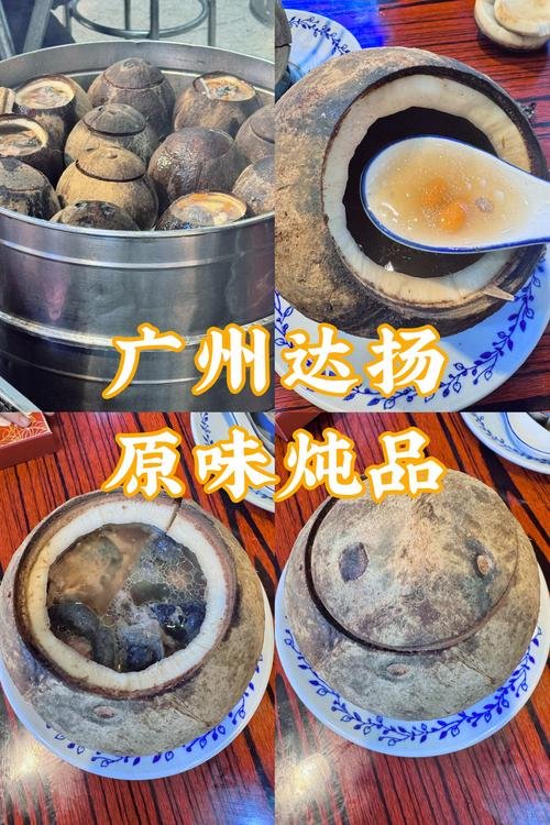 🍲达扬原味椰子炖品（文明路总店）｜整颗椰子炖汤天花板🥥天然椰香超清甜❗