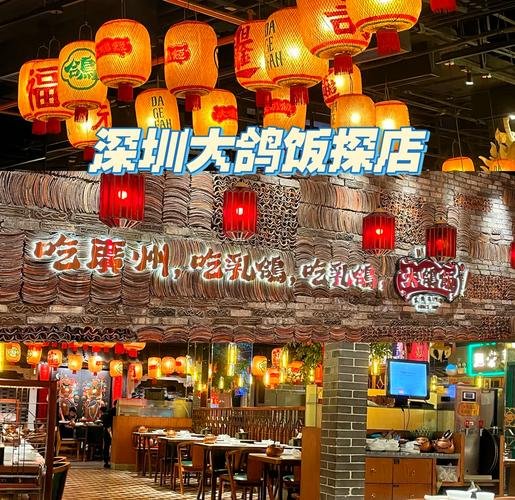 🏮大鸽饭｜深圳老牌顺德乳鸽专门店✨全城吃货疯狂打卡的粤味馆子❗