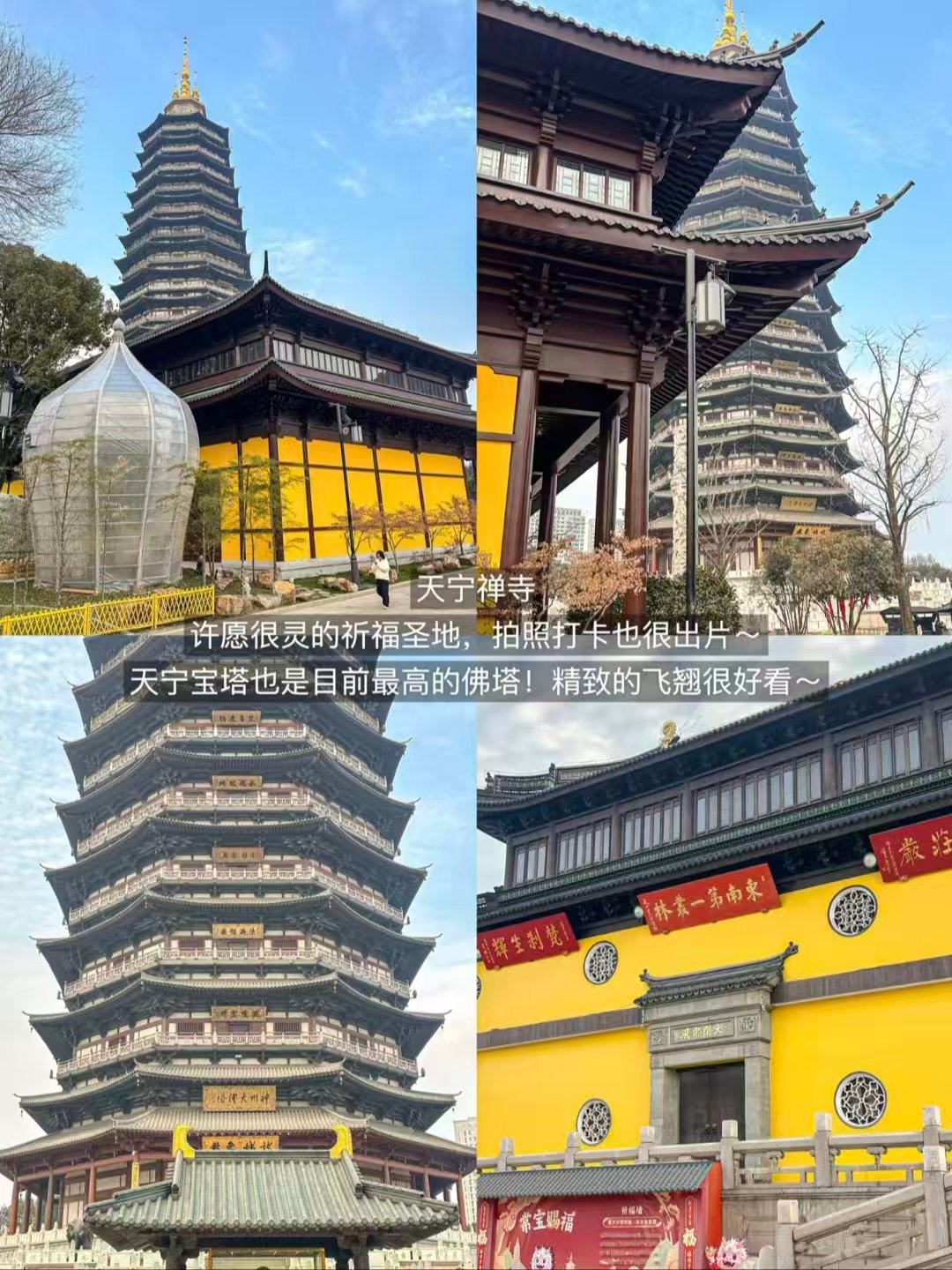 常州一日文旅吃喝完整路线✨糕团伴手礼、网红奶茶、千年古寺打卡