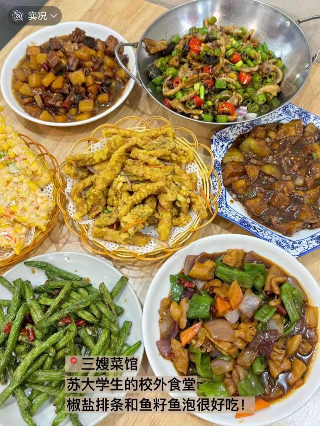 🍲苏州三家口碑老店｜老石头面馆苏帮家常菜、三嫂菜馆实惠江湖菜、鸡妈妈馄饨苏式面🥳