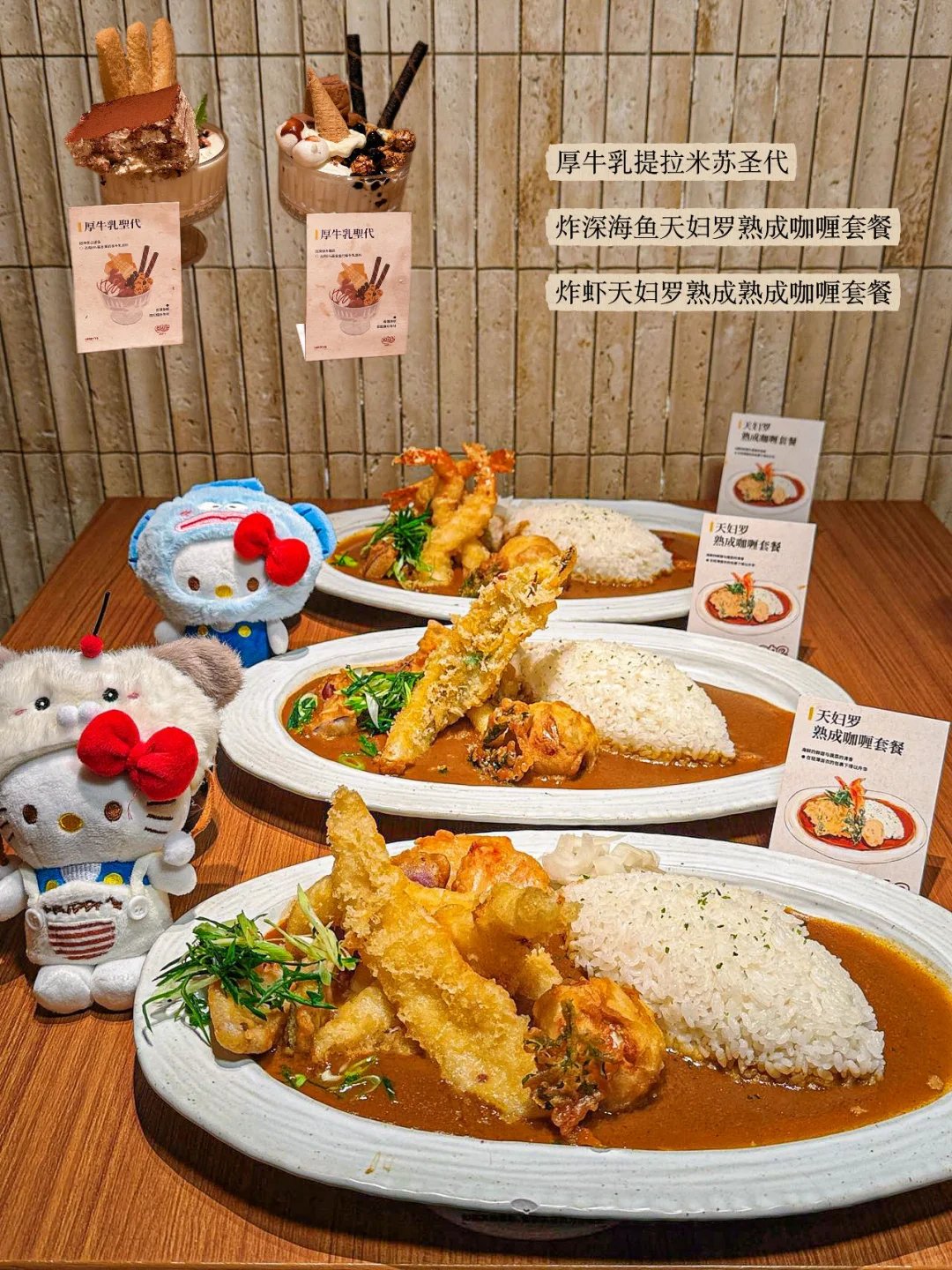 🍛救命！被这家日式咖喱饭狠狠拿捏啦🥳可爱治愈好吃到跺脚✨
