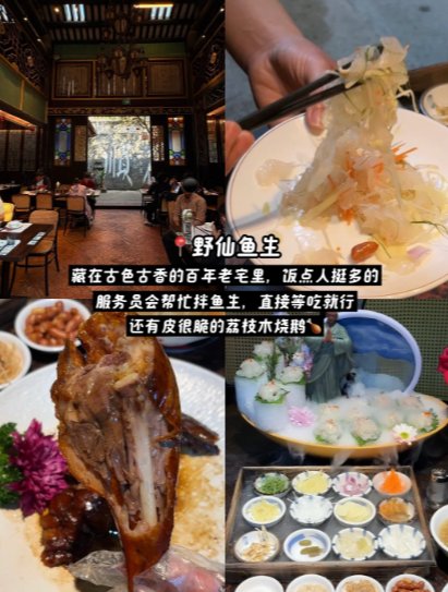 顺德美食封神三件套✨百年老宅鱼生 + 央视认证鱼皮 + 非遗水牛奶，本地人私藏清单！