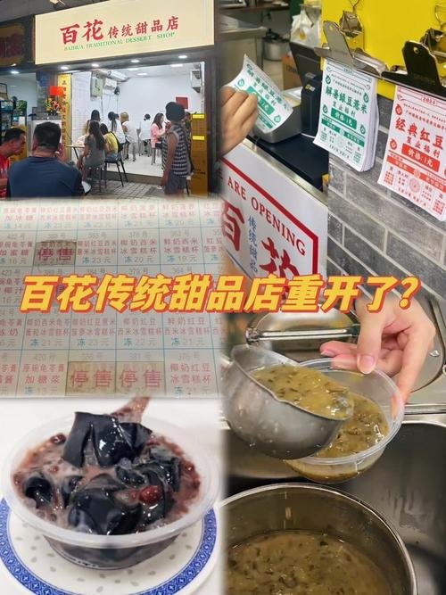 🍧百花甜品店｜糖水界百款菜单天花板✨选择困难星人沦陷❗