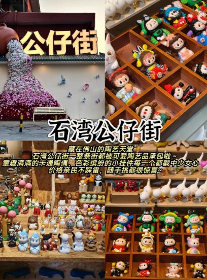 佛山 citywalk 攻略✨ 陶艺天堂 + 文艺书店 + 创意韩料，本地人私藏路线！