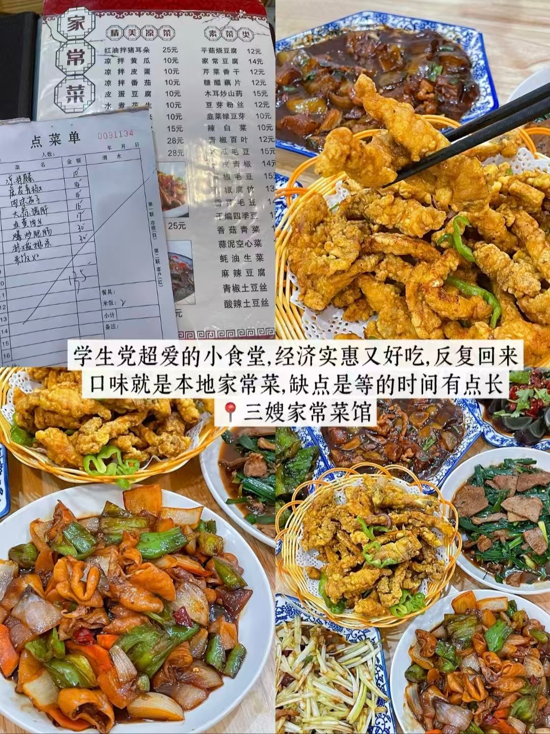 🍳苏州三家平价家常热炒馆｜囍老板热炒店、三嫂家常菜、阿四菜饭苍蝇小馆🥳