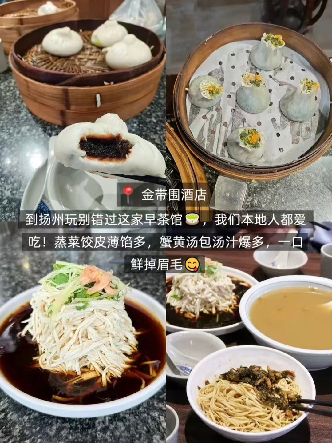 扬州早中晚完整吃喝路线✨老牌早茶｜烟火夜宵面馆｜国民早餐火烧，本地人日常标配