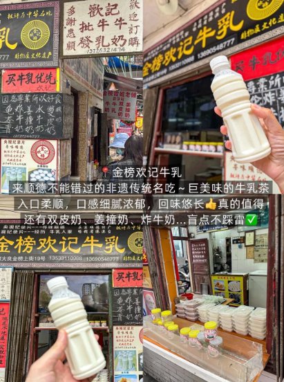 顺德逛吃封神榜✨非遗牛乳 + 鳗鱼煲饭 + 伦教糕，本地人私藏三件套！
