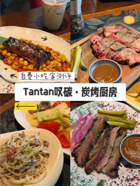 广州宝藏美式炭烤西餐✨Tantan 叹碳｜肉食脑袋狂喜的扒房🍖