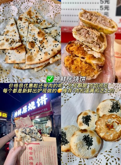 佛山南海美食宝藏合集✨土著私藏 3 家，从街头到排档全拿捏！