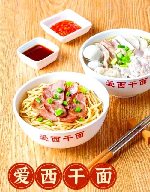 🍜爱西干面｜汕头老牌干面百年老店✨来潮汕必吃地标美食