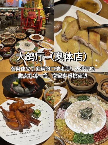 🦆南京鸡鸭美食三重奏｜乳鸽大店｜高端私房｜老牌鸭子铺全打卡✨